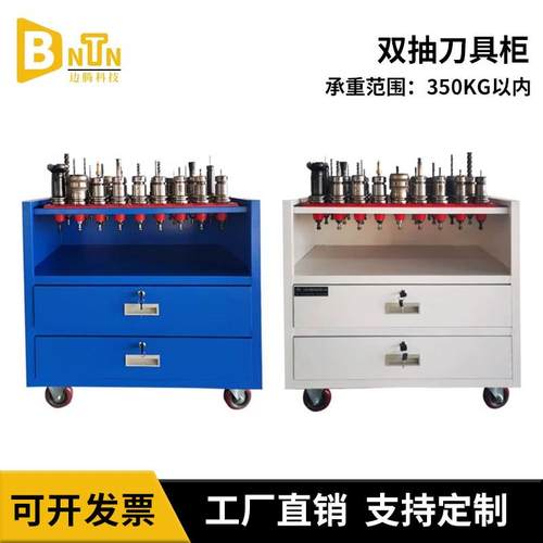 加工中心数控白色双抽刀具车BT30HSK刀柄蓝色工具车架带锁刀具柜