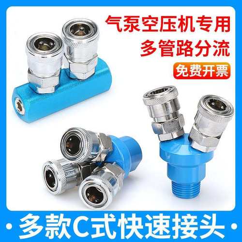 圆三通圆二通SMY SMV气泵C式快速空压机配件多路分流气管软管接头