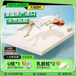 jsy泰国进口乳胶床垫学生床垫席梦思软垫latex垫子榻榻米乳胶垫子