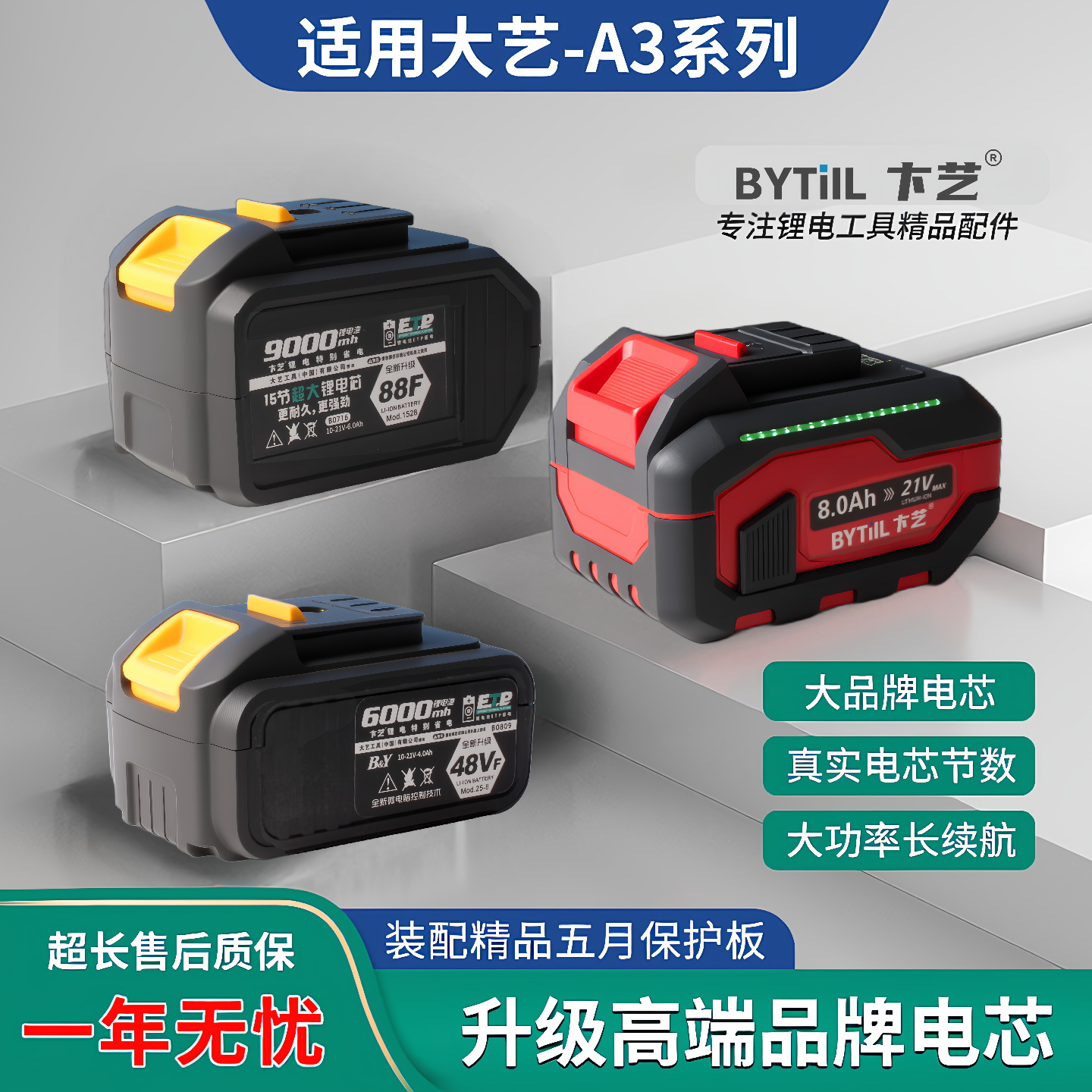 通用大艺A3锂电池2106电动扳手切割机角磨机电锤电钻电锯电动工具