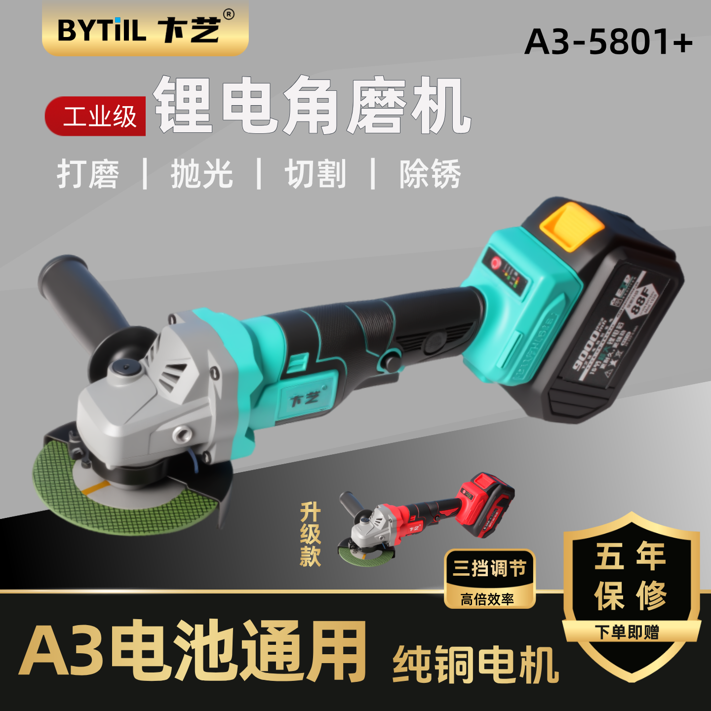角磨机锂电无刷正品官方大功率艺a3电动工具充电抛光打磨光切割机
