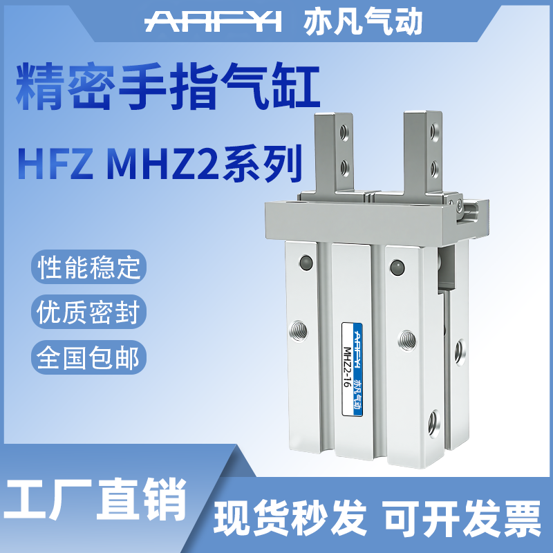 气动平行手指气缸HFZ MHZL2 MHZ2-6 10 16 20 32 40D123 NSC HFK.