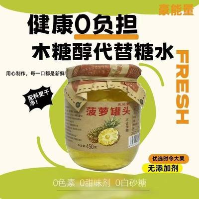 糖尿病人专用木糖醇水果菠萝罐头糖尿人三高人群无糖精糖人零食品