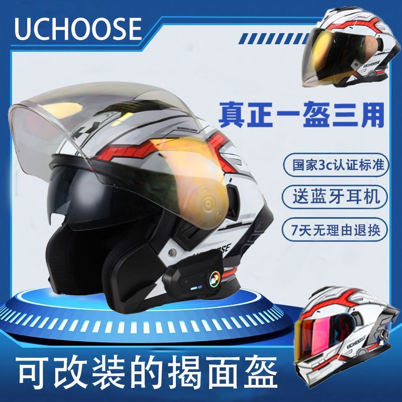 3cA类认证摩托车揭面盔可拆四分之三盔配改装大镜片日夜一盔三用