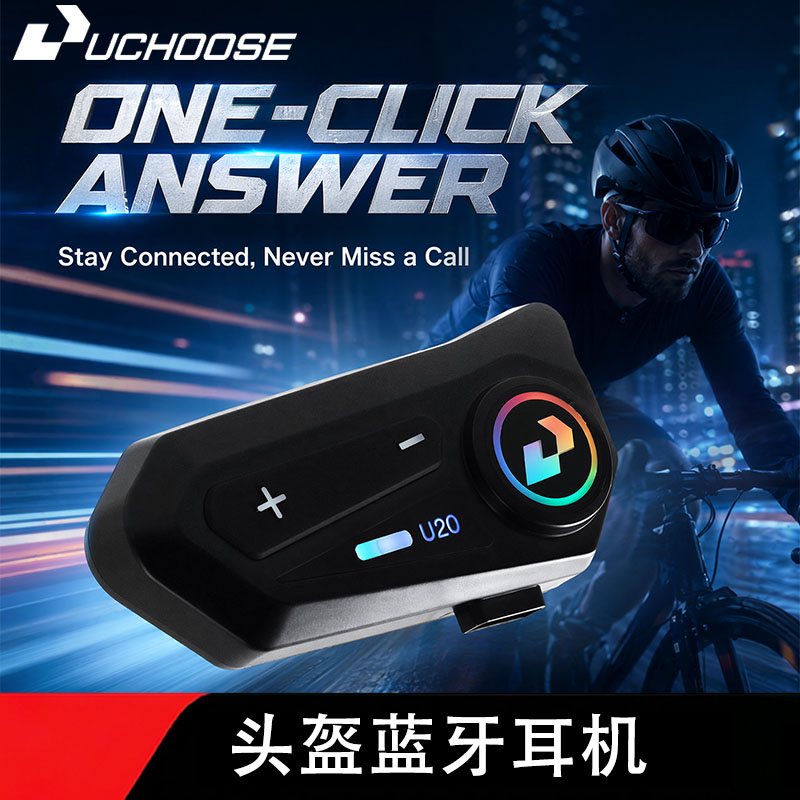 优摩士头盔蓝牙耳机全盔型通用