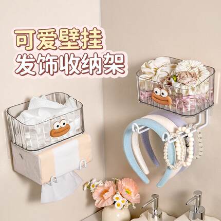 家用收纳盒发夹发箍收纳置物盒壁挂免打孔卫生间发圈头绳收纳架