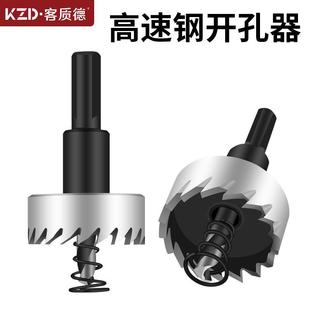 不锈钢开孔器 HSS高速钢开孔器 铁皮金属薄板铝板管子打孔钻头