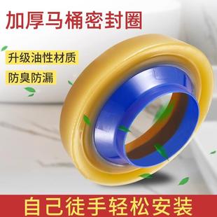 高粘马桶法兰密封圈加厚胶圈垫圈防臭防漏水通用型下水坐便器配件