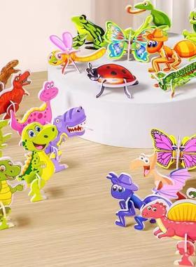 3D趣味昆虫立体拼图儿童创意DIY玩具幼儿园早教手工拼装益智卡片