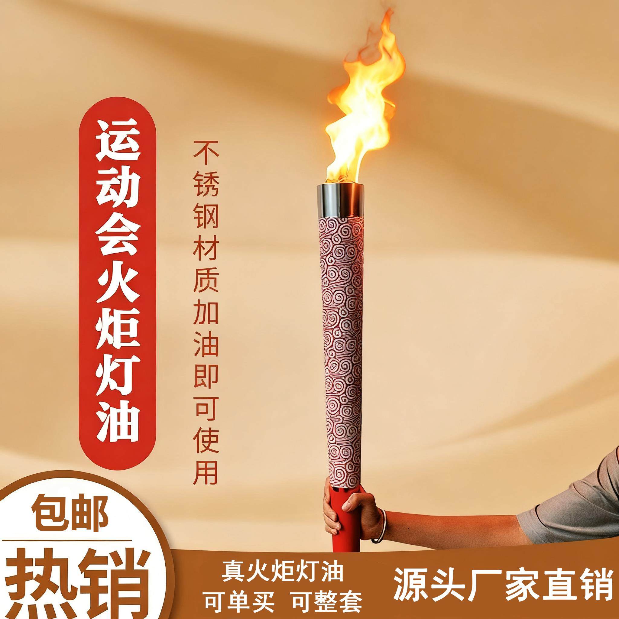 运动会火炬校运会出场手持火把点火仪式用入场真火开幕式启动道具