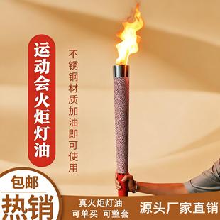 运动会火炬校运会出场手持火把点火仪式用入场真火开幕式启动道具