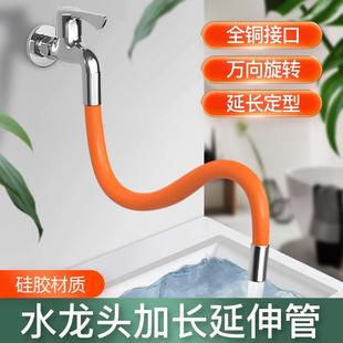 家用水龙头延长管厨房洗菜台水管接头万向软管多功能水龙头延伸器