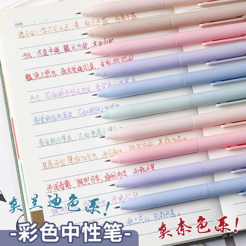 莫兰迪色彩色中性笔做笔记荧光笔标记笔学生用按动彩色笔记号笔