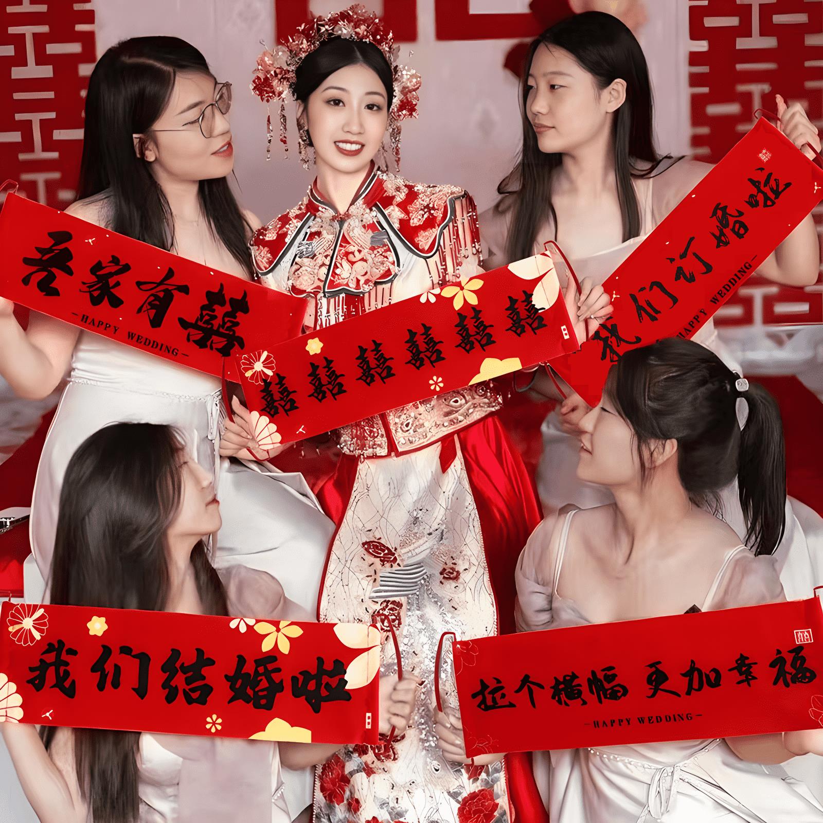 结婚手拉旗横幅登记领证手持晨袍拍照道具新娘伴娘团整蛊接亲用品