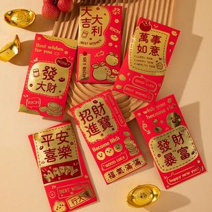 新年红包压岁过年利是封红包个性 春节 包生肖蛇创意通用卡通新款