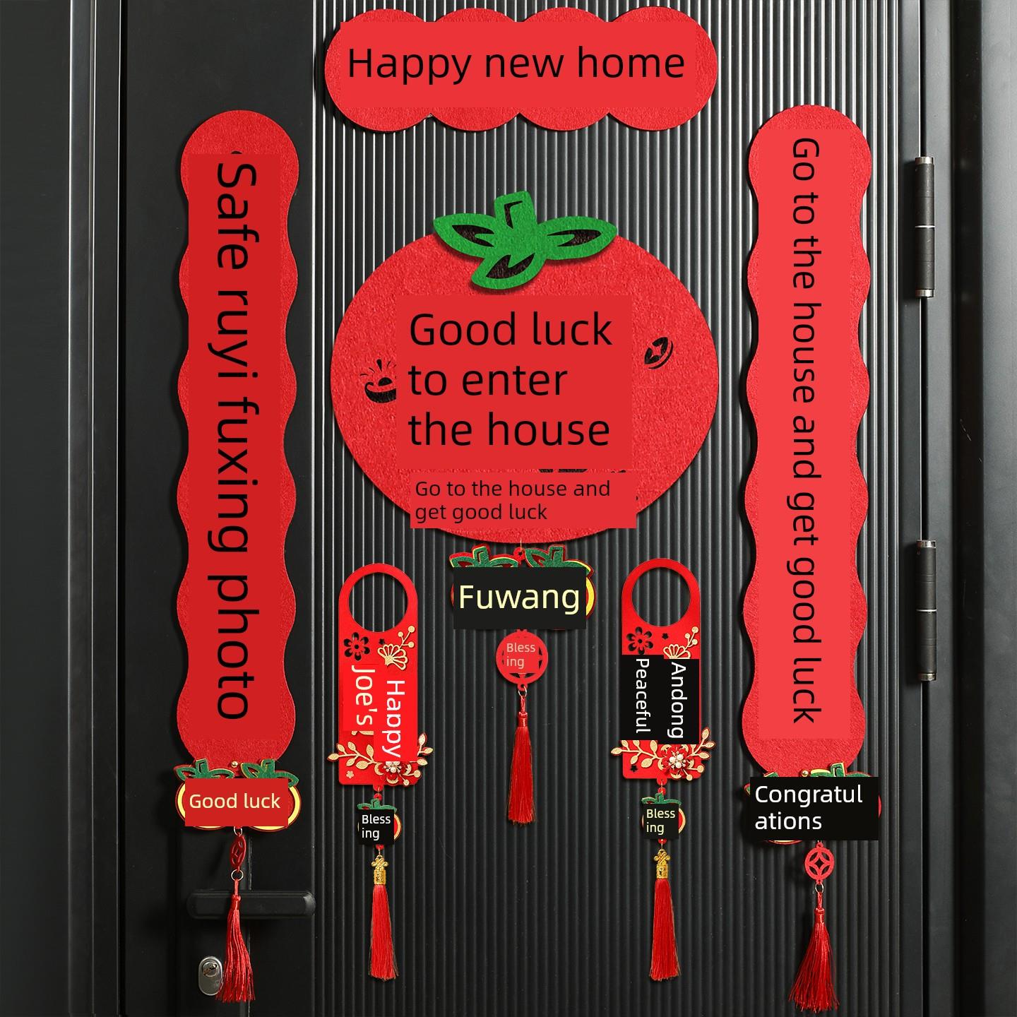 新房乔迁之喜柿子磁吸门贴对联新居进宅大吉入户门口装饰搬家入宅