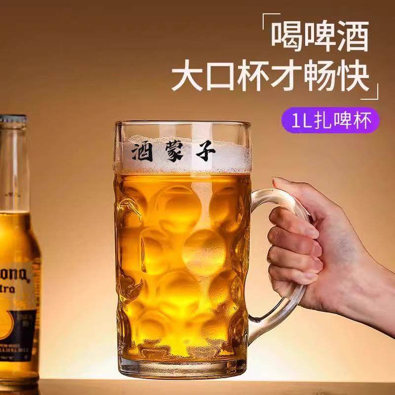 超大号文案精酿啤酒杯1000特大扎啤玻璃杯500ml大容量1L网红英雄