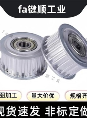 同步轮 HTPA24S8M150-B-P12/12.7/14/15/16/17/18/19/20/22/24/25