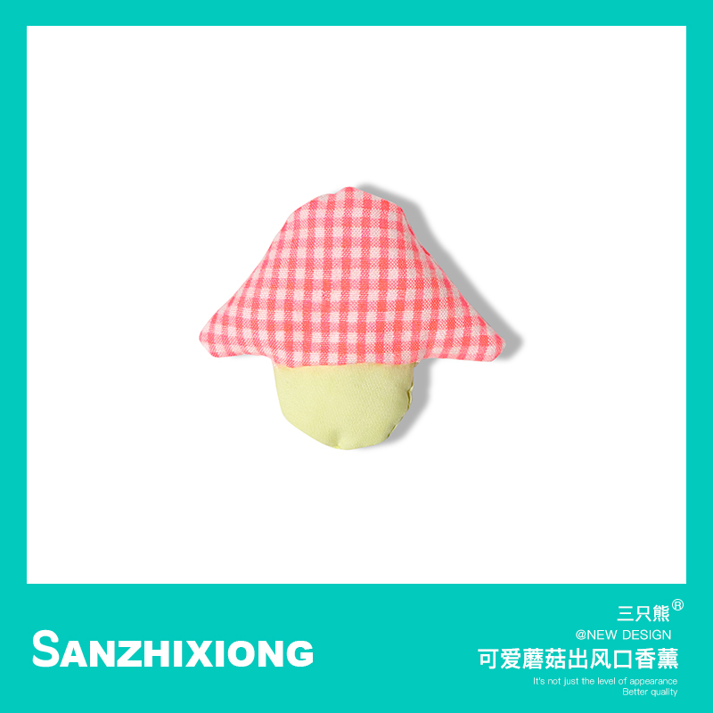 可爱蘑菇汽车香水香薰创意车载出风口装饰香水夹车内香薰夹淡香女