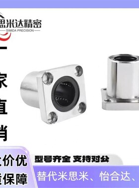 直线轴承E-LBK/LBKM6 8 10 12 13 16 20 25 30 35 40 50UU经济型