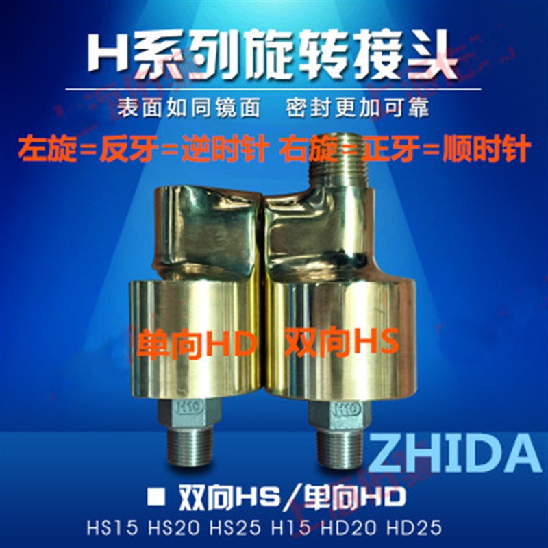 冷却水铜旋转接头/高速/高压旋转接头HD/HSG4分6分1寸1.2寸1.5寸