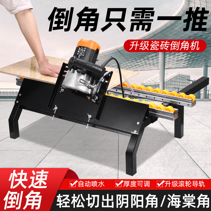 轨道式瓷砖倒角机45度加厚台式小型多功能高精度磨边架可携式倒角