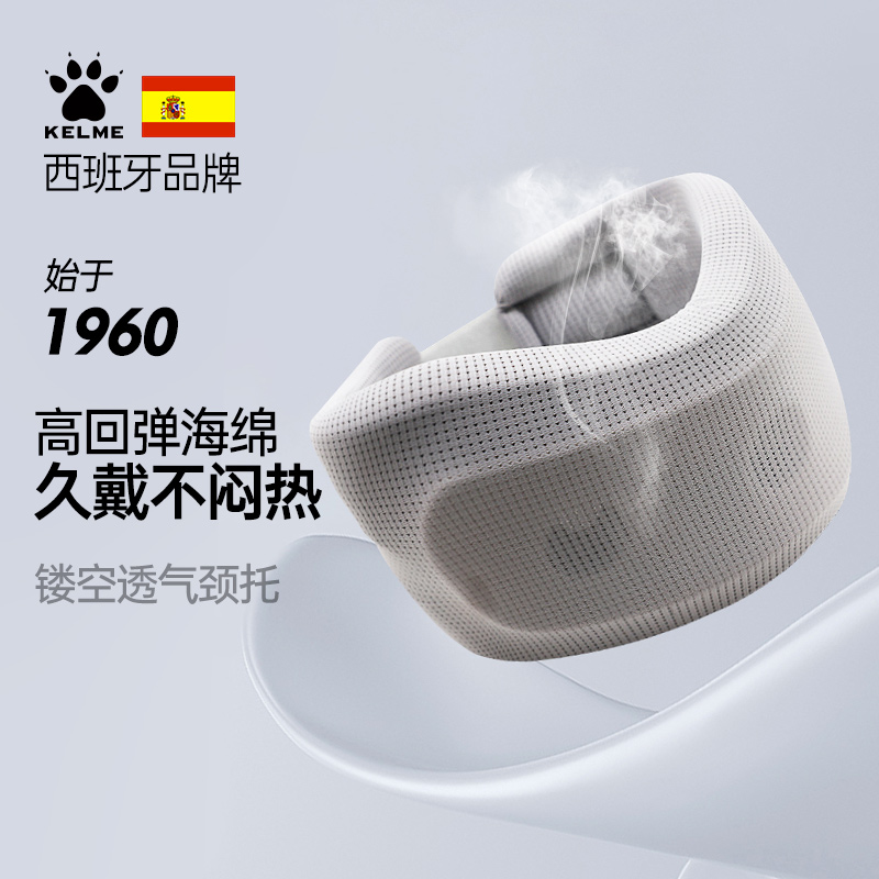 卡尔美颈托防低头脖子前倾矫正器家用牵引固定支撑颈椎护颈脖套