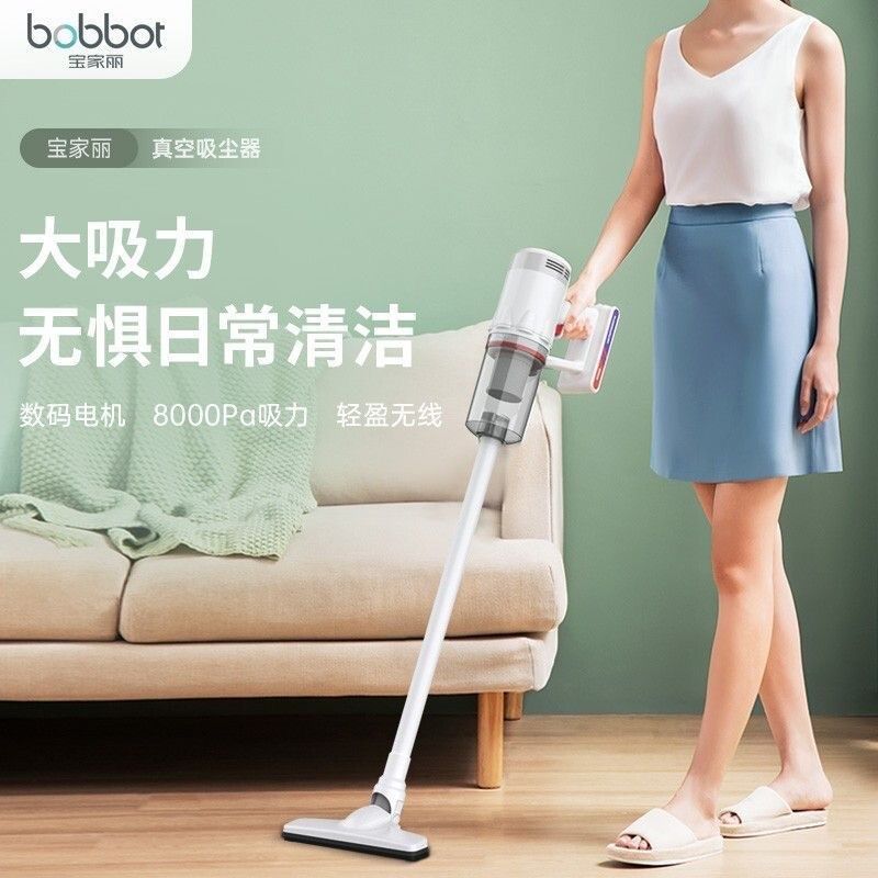 宝家丽无线吸尘器大吸力家用手持式轻量型地毯除尘真空吸尘机车载