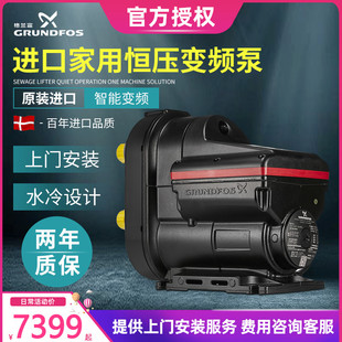 进口恒压泵抽水 丹麦格兰富水泵SCALA2恒美家用自动变频增压泵原装