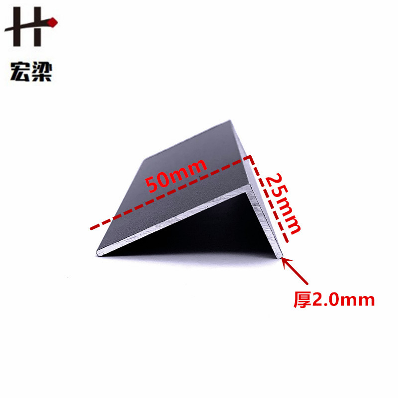 哑光磨砂黑色铝合金角铝50*25厚2.0边装饰条压条直角铁墙角包边条
