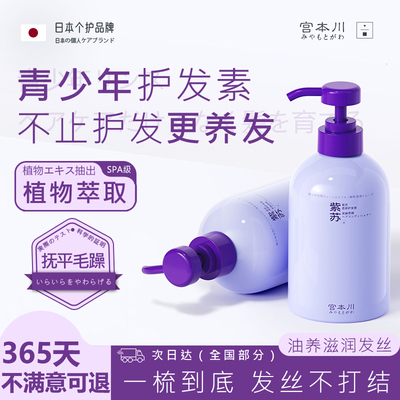 胖东莱爆卖|护发素修复干枯毛燥