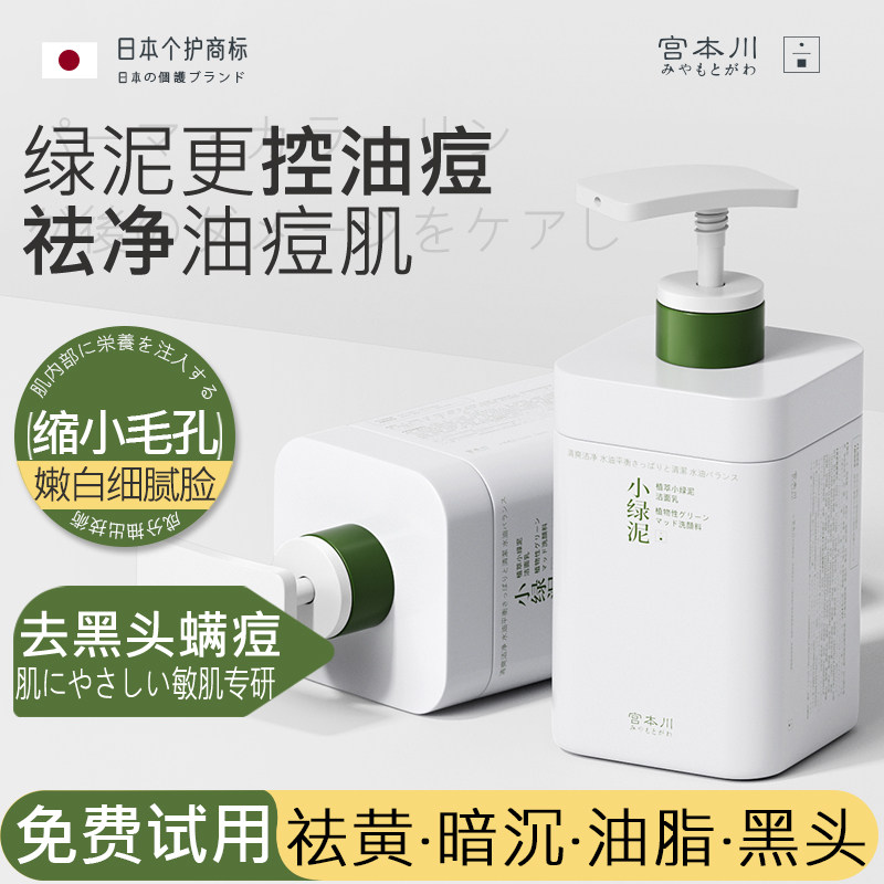 控油榜爆卖100W+|控油保湿洗面奶