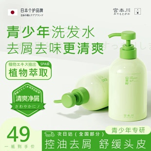 日本个护品牌.宫本川山茶籽油洗发水500ml,