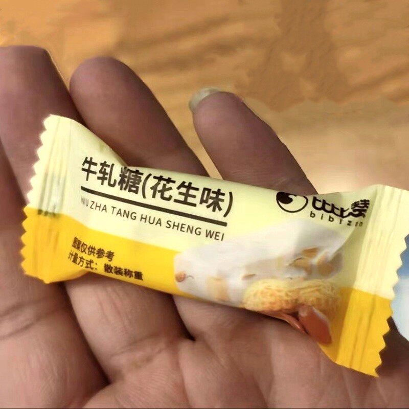比比赞手工牛轧糖牛奶味牛扎花生糖结婚订婚喜糖果儿童硬糖小零食