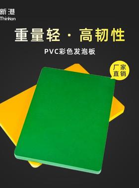 雪弗板8MM低密度PVC发泡板厂家直销黄色装饰板材加工橱柜板展示架