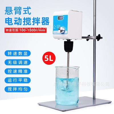 数显电动搅拌器5L可定时调速搅拌机悬臂式实验室精密搅拌