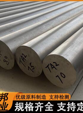 TI6AL4V钛棒 TC4钛合金棒精加工钛棒 钛合金棒料 TC4钛合金棒材
