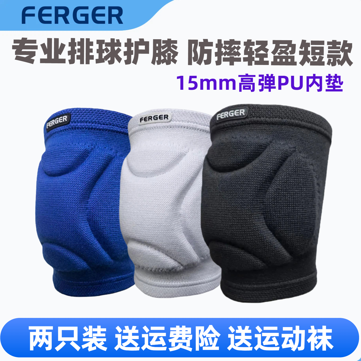 专业排球护膝舞蹈足球门将ferger