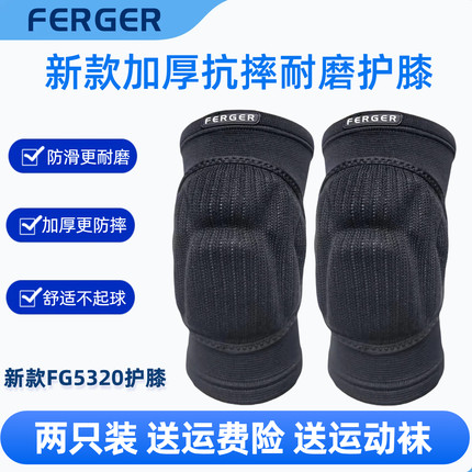 新款专业排球护膝学生考试舞蹈滑雪足球格斗轮滑跆拳道加厚FG5320