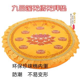 九品莲花拜垫拜佛垫蒲团加厚跪垫打坐垫寺庙佛堂佛具用品居室家用