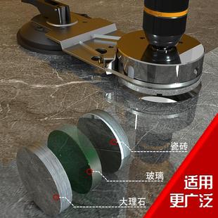 瓷砖开孔定位器多功能玻璃钻头固定吸盘可调节定位器高精准打孔器