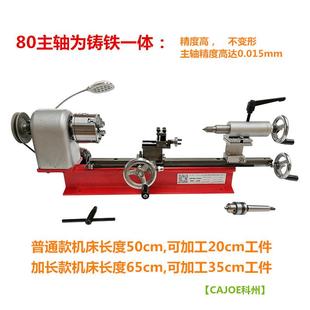 金属 小型车床 DIY家用仪表车床 文玩 木工 科州 迷你微型台式