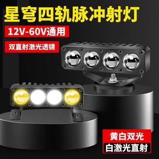 汽车射灯激光大灯 货车led大灯远近黄白双光汽车中网雾灯杠灯改装