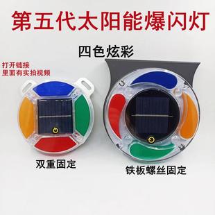 货车汽车防追尾强磁太阳能led警示强光四色旋转太阳能爆闪灯 新款