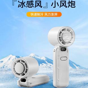 数显折叠制冷冰敷小风炮风扇高速涡轮100档手持便携式 新款 迷你