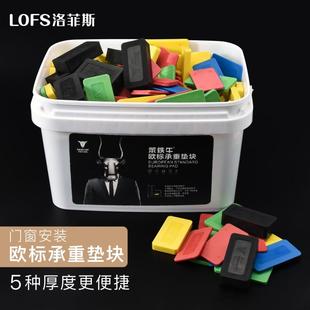 欧标承重垫块 门窗外框安装 实心垫片 垫片 幕墙垫高块 窗户垫块