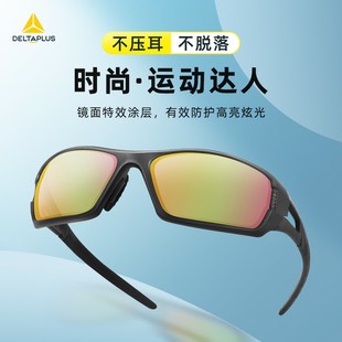 代尔塔护目镜FF级防冲击防飞溅防尘防风沙骑行打磨防护太阳眼镜