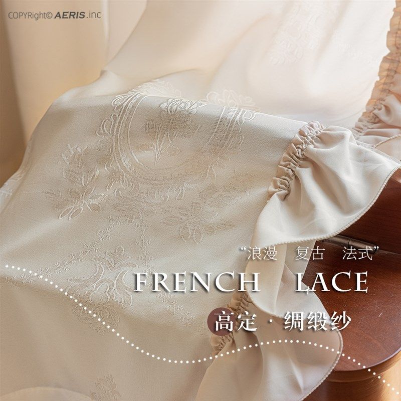 沐熹 法式伊甸园仿真丝提花绸缎纱 客厅阳台杏色透光不透人窗纱帘