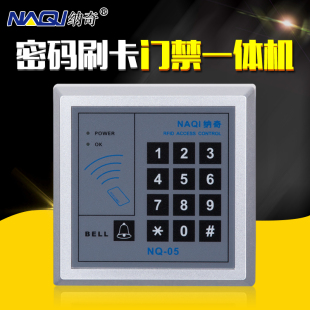 纳奇 密码刷卡门禁机一体机玻璃门电子门禁系统套装密码锁铁门