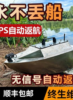 不锈钢遥控拉网船大马力一键脱钩全自动专用专业大功率遥控拖网船